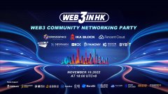 比特派钱包app官方下载安卓版|#Web3inHK 首次VIP酒会将于11月15日举办 